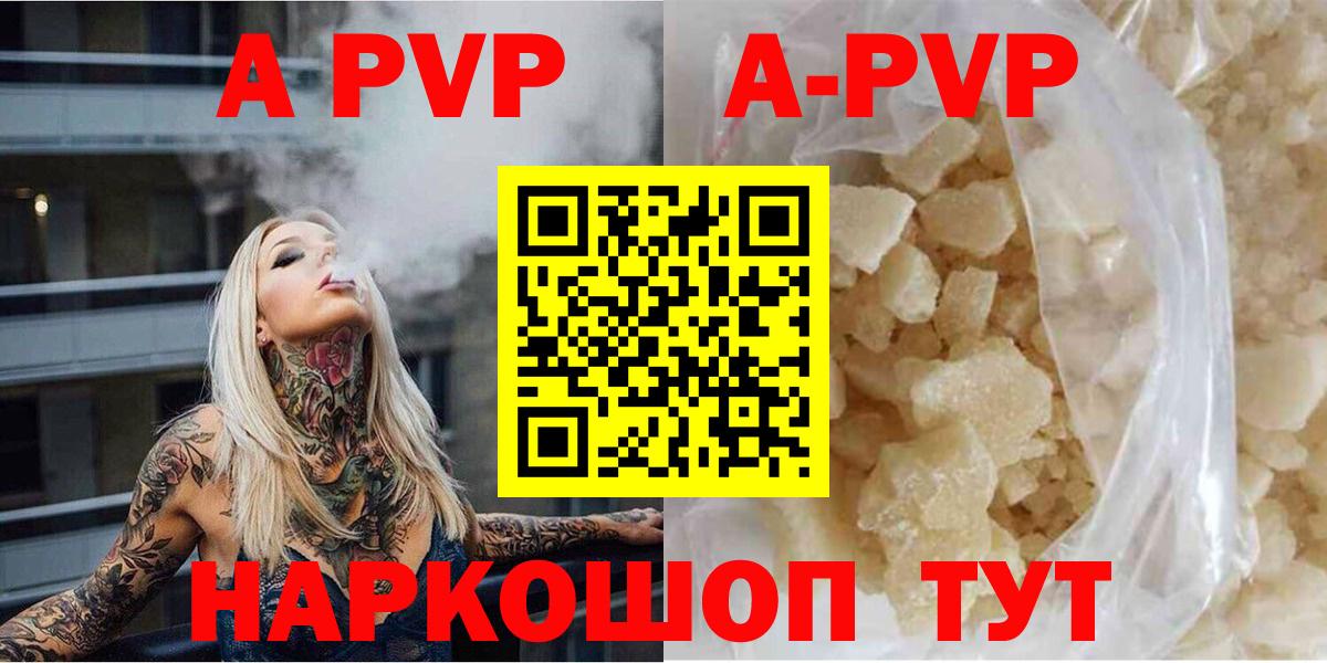 A PVP СК  APVP Соль  Новошахтинск  Вход с VPN  А ПВП СК 