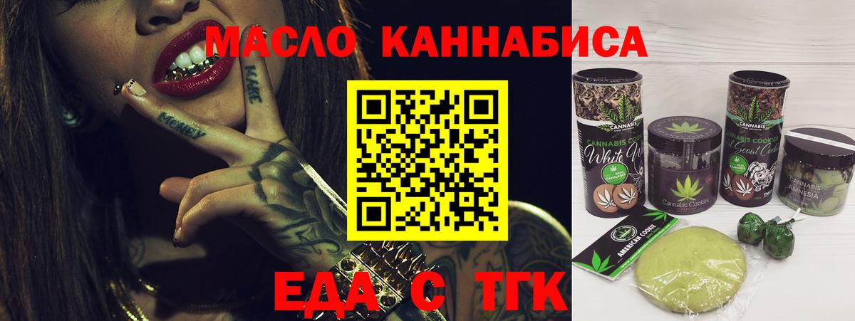 Canna-Cookies конопля  Вход с VPN  Новошахтинск 