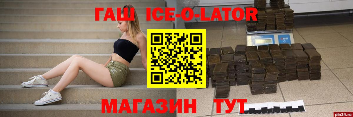 ГАШИШ AMNESIA HAZE  Вход с VPN  Новошахтинск 