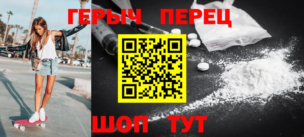 Героин герыч Новошахтинск