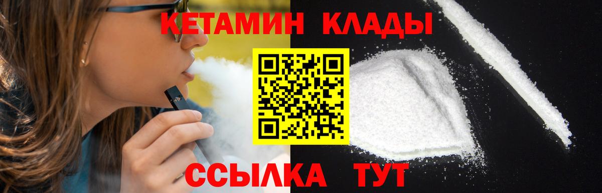   ссылка  Вход с VPN  маркетплейс клад  КЕТАМИН ketamine  Новошахтинск 