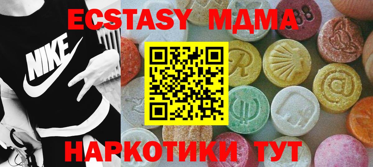 Новошахтинск  MDMA VHQ  Вход с VPN  MDMA crystal 