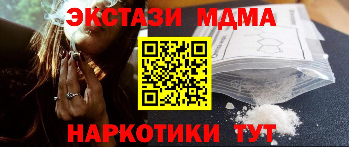 MDMA crystal Новошахтинск