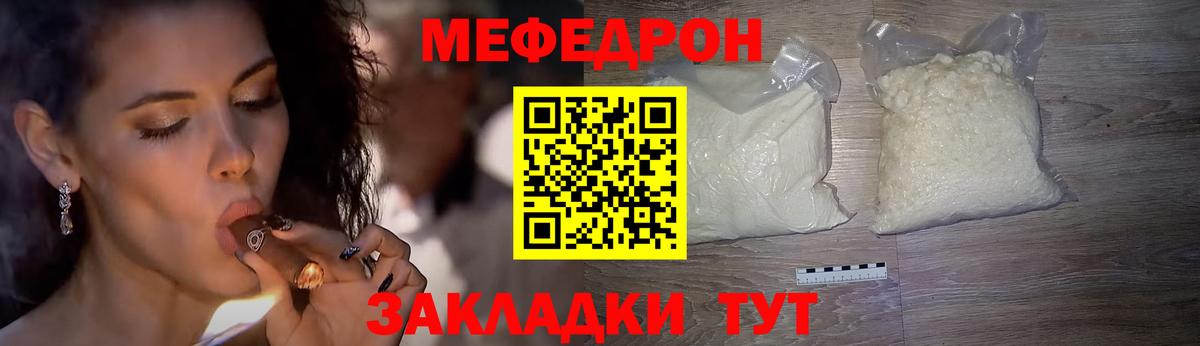 Меф  Вход с VPN  Мефедрон 4 MMC  Новошахтинск  МЯУ-МЯУ VHQ 