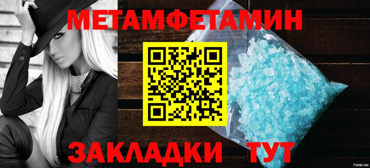 Новошахтинск  МЕТАМФЕТАМИН  Вход с VPN  Первитин винт 