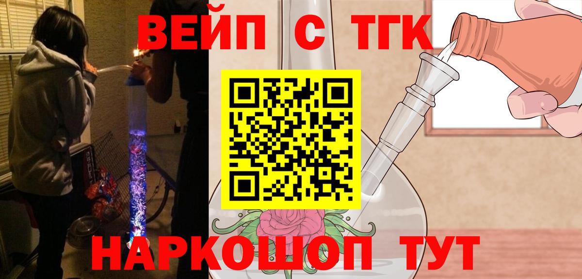 Дистиллят ТГК жижа  наркота  Новошахтинск  Вход с VPN 