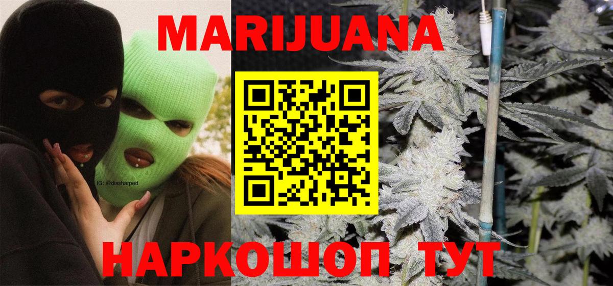 Бошки Шишки Bruce Banner  Бошки марихуана планчик  Марихуана планчик  Вход с VPN  МАРИХУАНА LSD WEED  Новошахтинск 